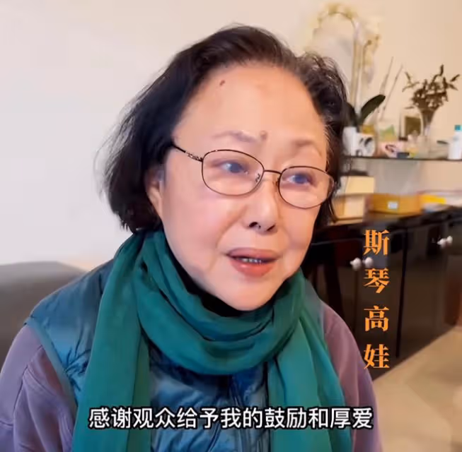 老戲骨斯琴高娃喪夫後罕露面，頭髮花白髮際線飆升，72歲獨居國外