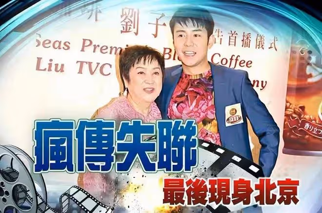 74歲甄珍失聯47天報平安!好友仍未與其通話,懷疑留言非本人打出