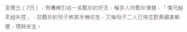 74歲甄珍失聯47天報平安!好友仍未與其通話,懷疑留言非本人打出
