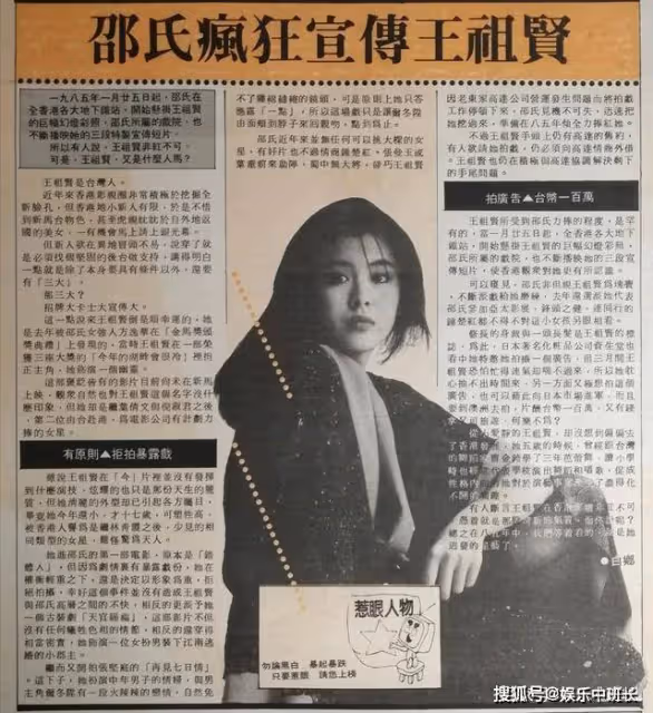 內娛「顏值天花板」王祖賢,當年火到什麼程度?又為何至今未婚?