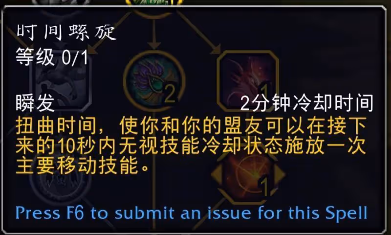 魔獸10.0喚魔師青銅龍的祝福團隊buff詳解