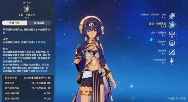 《原神》坎蒂絲詳細培養指南