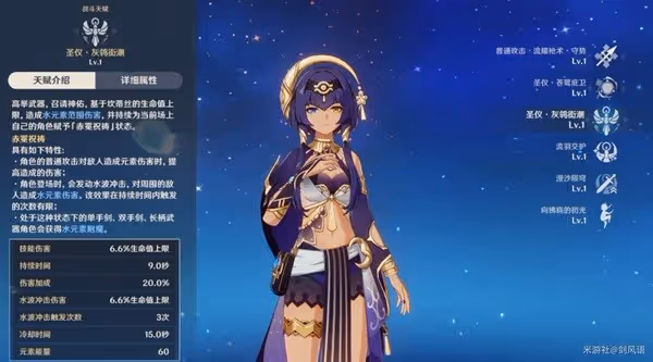 《原神》坎蒂絲詳細培養指南