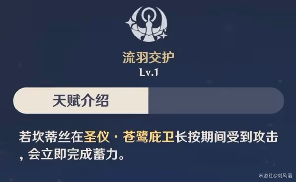 《原神》坎蒂絲詳細培養指南