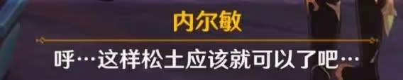 《原神》手有餘香成就解鎖攻略