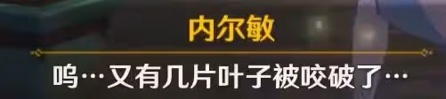 《原神》手有餘香成就解鎖攻略