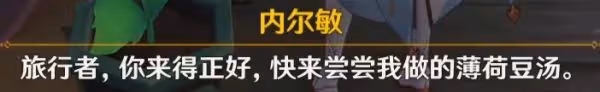 《原神》手有餘香成就解鎖攻略