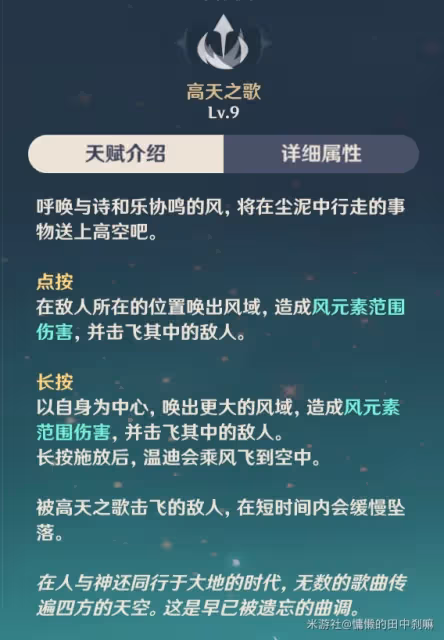 《原神》3.1版溫迪0命輔助向培養指南