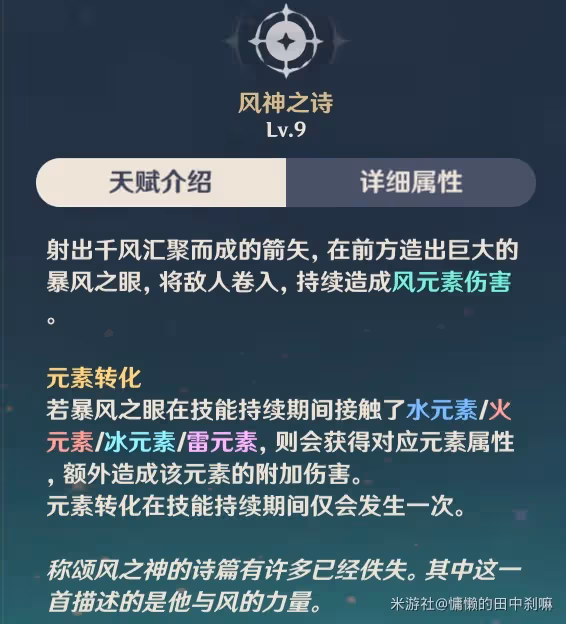 《原神》3.1版溫迪0命輔助向培養指南