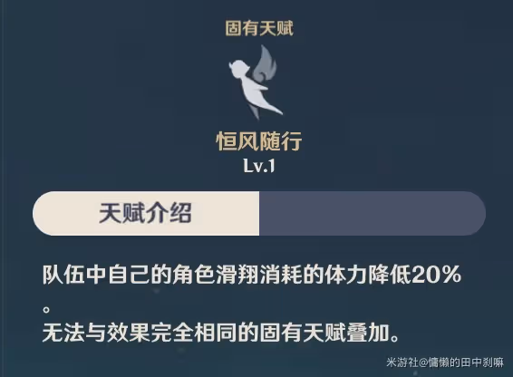 《原神》3.1版溫迪0命輔助向培養指南