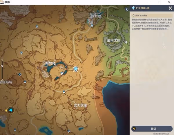 《原神》3.1版赤沙石板權能獲取攻略