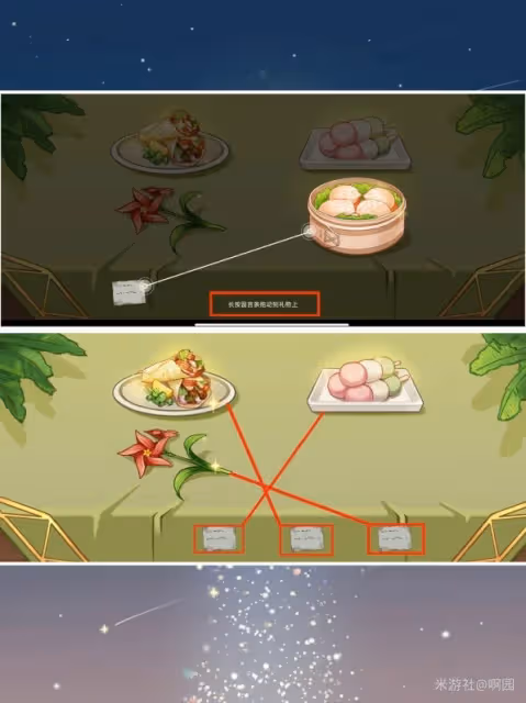 《原神》回應心意之舞活動攻略