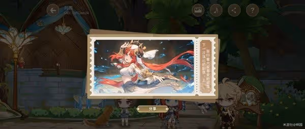 《原神》回應心意之舞活動攻略