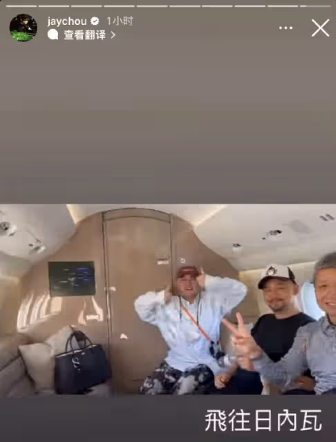周杰倫乘坐私人飛機前往瑞士 網友評論太真實