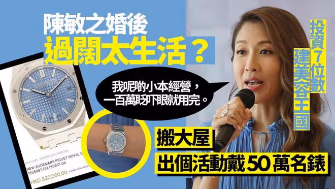 TVB長腿女神進軍美容業!發布會穿短裙秀身材,戴50萬名表顯闊氣
