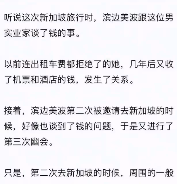 曝王思聰花費百萬日元,與兩位日本藝人發生關係,女孩疑似未成年