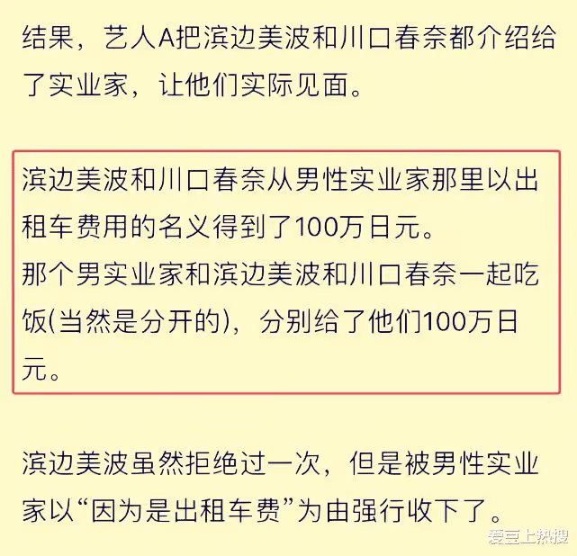 曝富豪與日本未成年女星發生關係!曾花重金找人介紹,王思聰躺槍