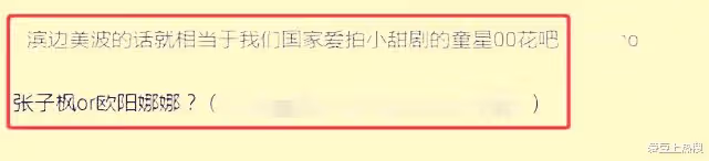 曝富豪與日本未成年女星發生關係!曾花重金找人介紹,王思聰躺槍