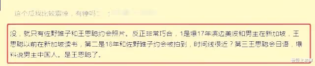 曝富豪與日本未成年女星發生關係！曾花重金找人介紹，王思聰躺槍