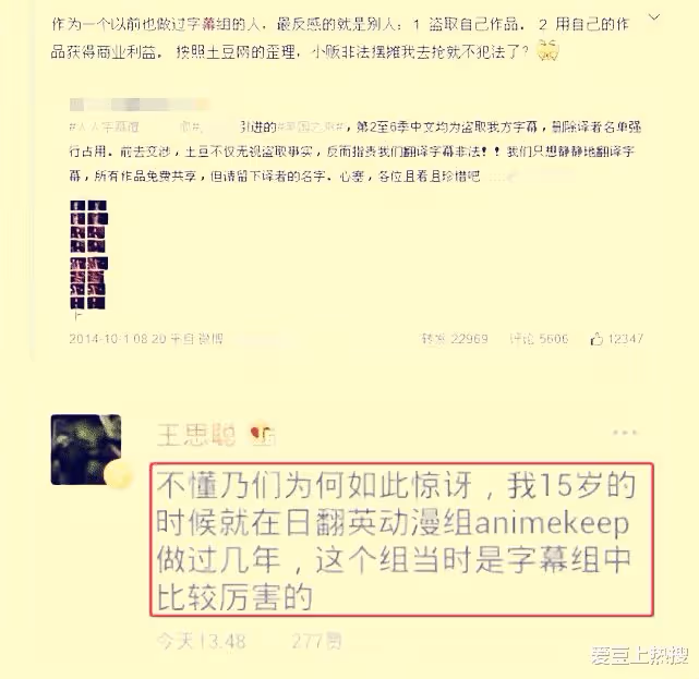 曝富豪與日本未成年女星發生關係！曾花重金找人介紹，王思聰躺槍