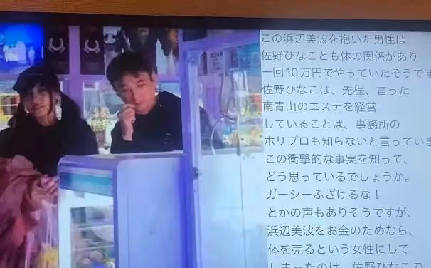 火遍日媒!王思聰花錢買愛情,日本諸多當紅一線女星深陷其中