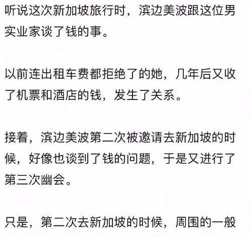 火遍日媒!王思聰花錢買愛情,日本諸多當紅一線女星深陷其中