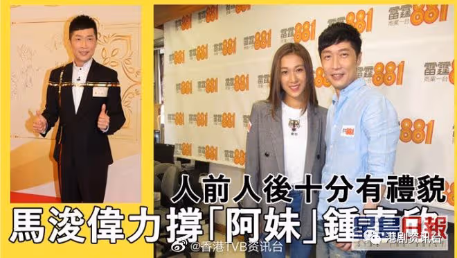 鍾嘉欣被指雙面人挨轟!馬浚偉力撐:大肚婆有情緒好正常