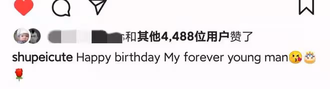 秦舒培為陳冠希慶42歲生日!曬老公帥氣側顏,陳冠希甜蜜發文互動