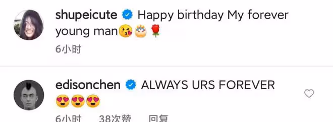秦舒培為陳冠希慶42歲生日!曬老公帥氣側顏,陳冠希甜蜜發文互動