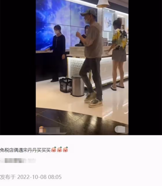 宋丹丹買護膚品被偶遇!指揮店員拿貨氣場足,店裡一瓶面霜賣1萬