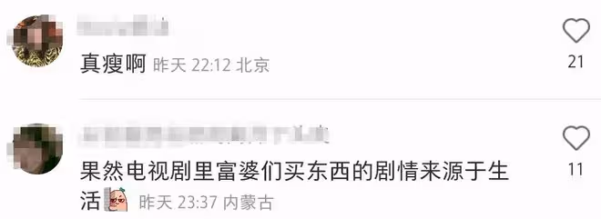 宋丹丹買護膚品被偶遇!指揮店員拿貨氣場足,店裡一瓶面霜賣1萬