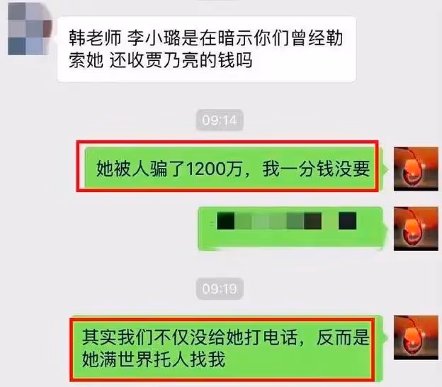 淺談賈乃亮「供出」李小璐始末,當愛被無限搓磨,恨便取代了包容