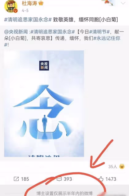 杜海濤沈夢辰疑似婚變？兩人社媒已取消關注