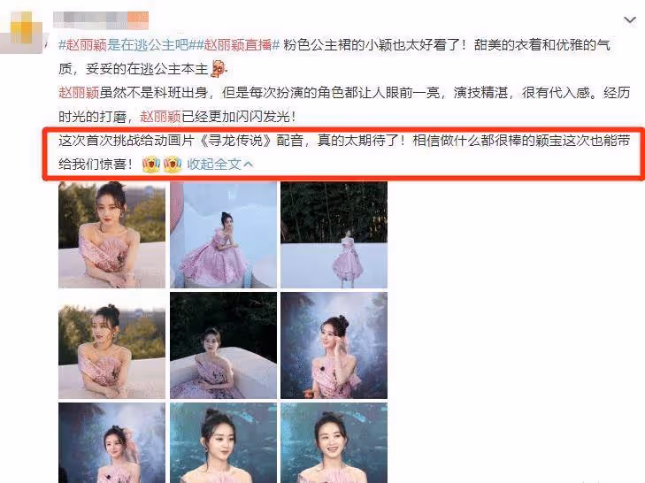 趙麗穎出鏡被截圖，生圖暴露真實顏值，33歲皮膚狀態讓人不敢相信