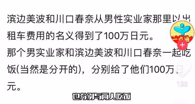 王思聰在日本爆火,被日媒爆料,王思聰與未成年人生關係