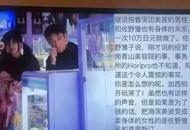 王思聰在日本爆火,被日媒爆料,王思聰與未成年人生關係