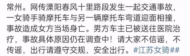 曝23歲美女網紅車禍去世!車輛被撞粉碎好慘烈,現場曝光一片狼藉