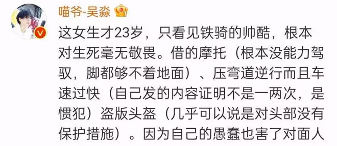 曝23歲美女網紅車禍去世!車輛被撞粉碎好慘烈,現場曝光一片狼藉