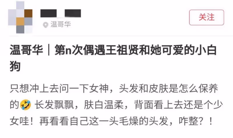 55歲王祖賢溫哥華被偶遇!獨自一人遛狗,皮膚白皙溫柔似少女,網贊:真養眼