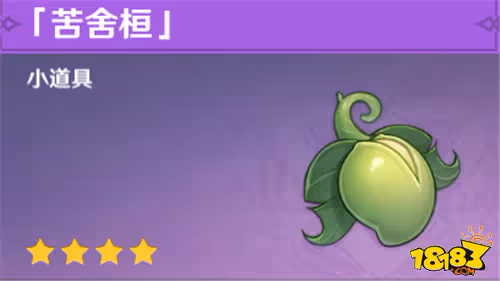 原神化城郭附近神像的神瞳怎麼拿 拿化城郭附近神像的神瞳攻略