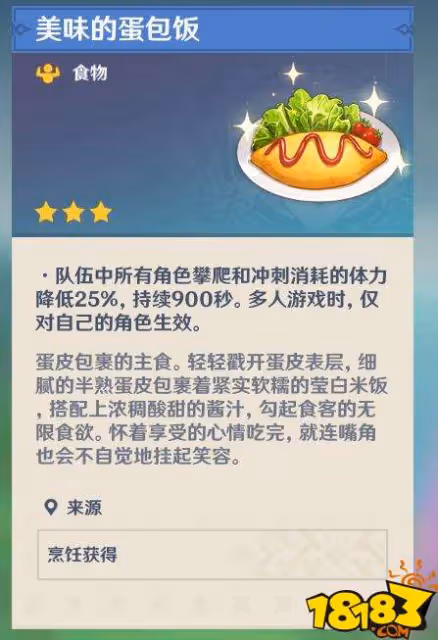 原神水天叢林錨點怎麼開 水天叢林右邊錨點開啟方法