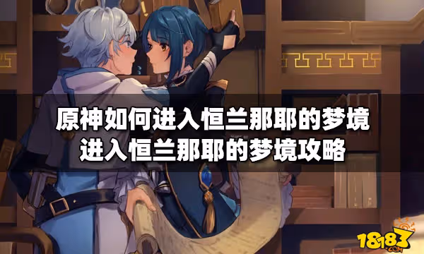 原神護世森神像怎麼開 開護世森神像攻略