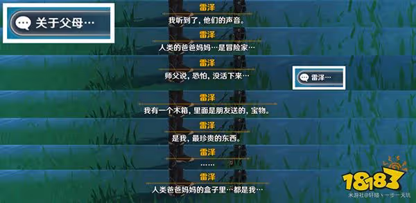 原神佳釀節角色彩蛋一覽 杯中遙吟之歌角色彩蛋都在哪