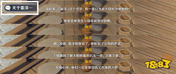 原神佳釀節角色彩蛋一覽 杯中遙吟之歌角色彩蛋都在哪