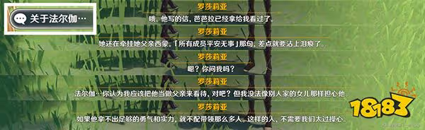 原神佳釀節角色彩蛋一覽 杯中遙吟之歌角色彩蛋都在哪