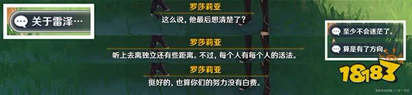 原神佳釀節角色彩蛋一覽 杯中遙吟之歌角色彩蛋都在哪