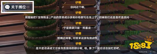原神佳釀節角色彩蛋一覽 杯中遙吟之歌角色彩蛋都在哪
