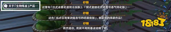 原神佳釀節角色彩蛋一覽 杯中遙吟之歌角色彩蛋都在哪
