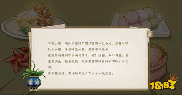 原神妮露分享H5「回應心意之舞」正式上線 40原石快速免費領