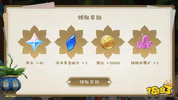 原神妮露分享H5「回應心意之舞」正式上線 40原石快速免費領